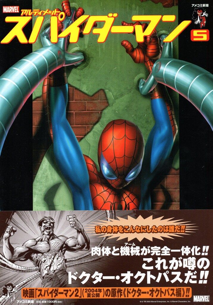 【Arrowsmith】裁断済みアメコミセット 7c85835599a6f4fc3f0af61b5b427e