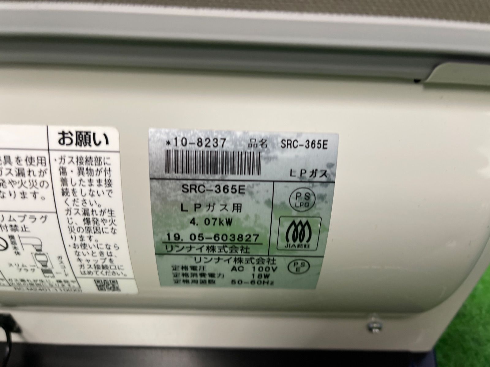 Y774 リンナイ ガスファンヒーター SRC-365E プロパンガスLPガス用 ガス線2M付 動作品 送料無料 保証付 2510