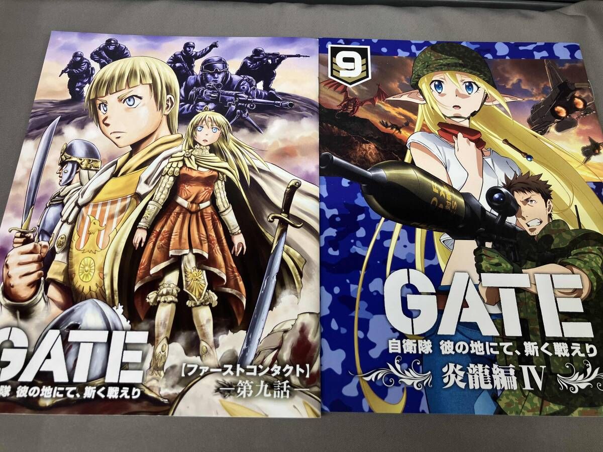 GATE 自衛隊 彼の地にて､斯く戦えり vol.9 炎龍編Ⅳ(初回生産