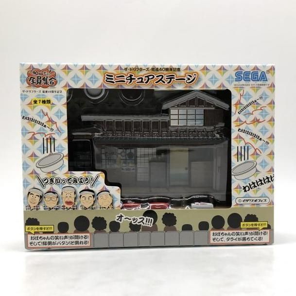 ザ・ドリフターズ結成40周年記念ミニチュアステージ