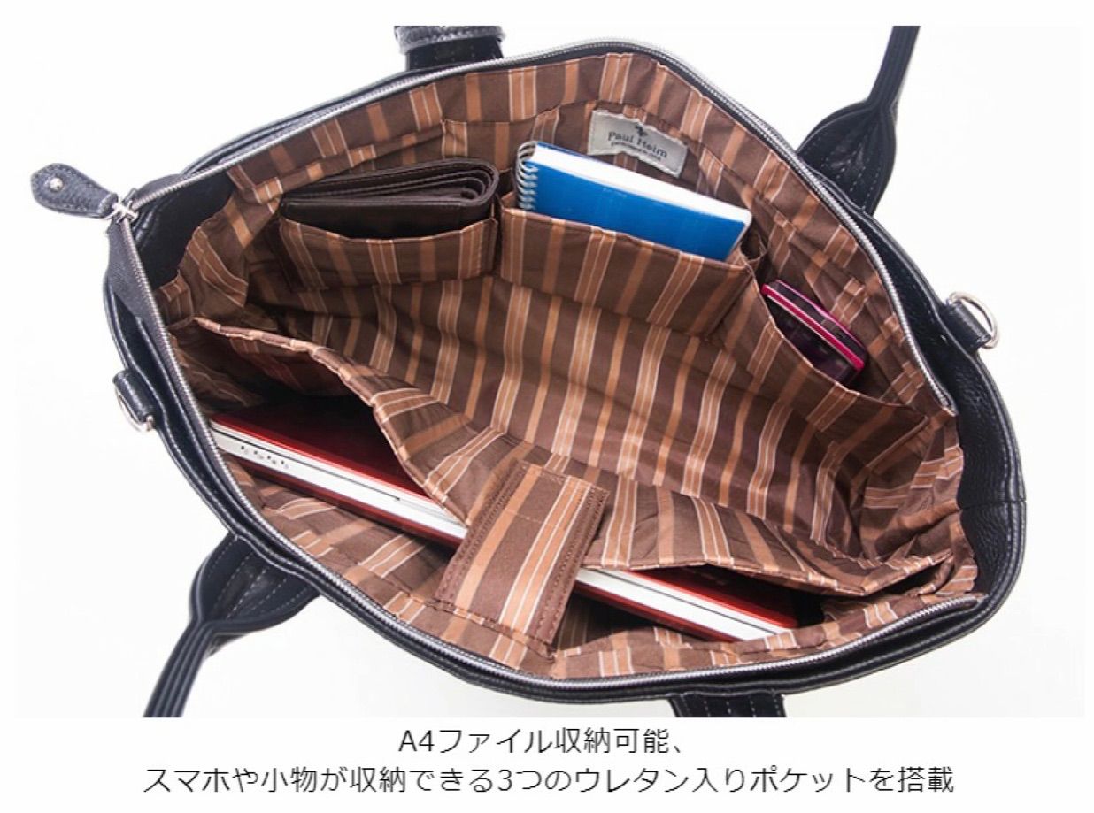 Paul Heim ビジネストートバッグ】ビジネスバッグ メンズ レディース 