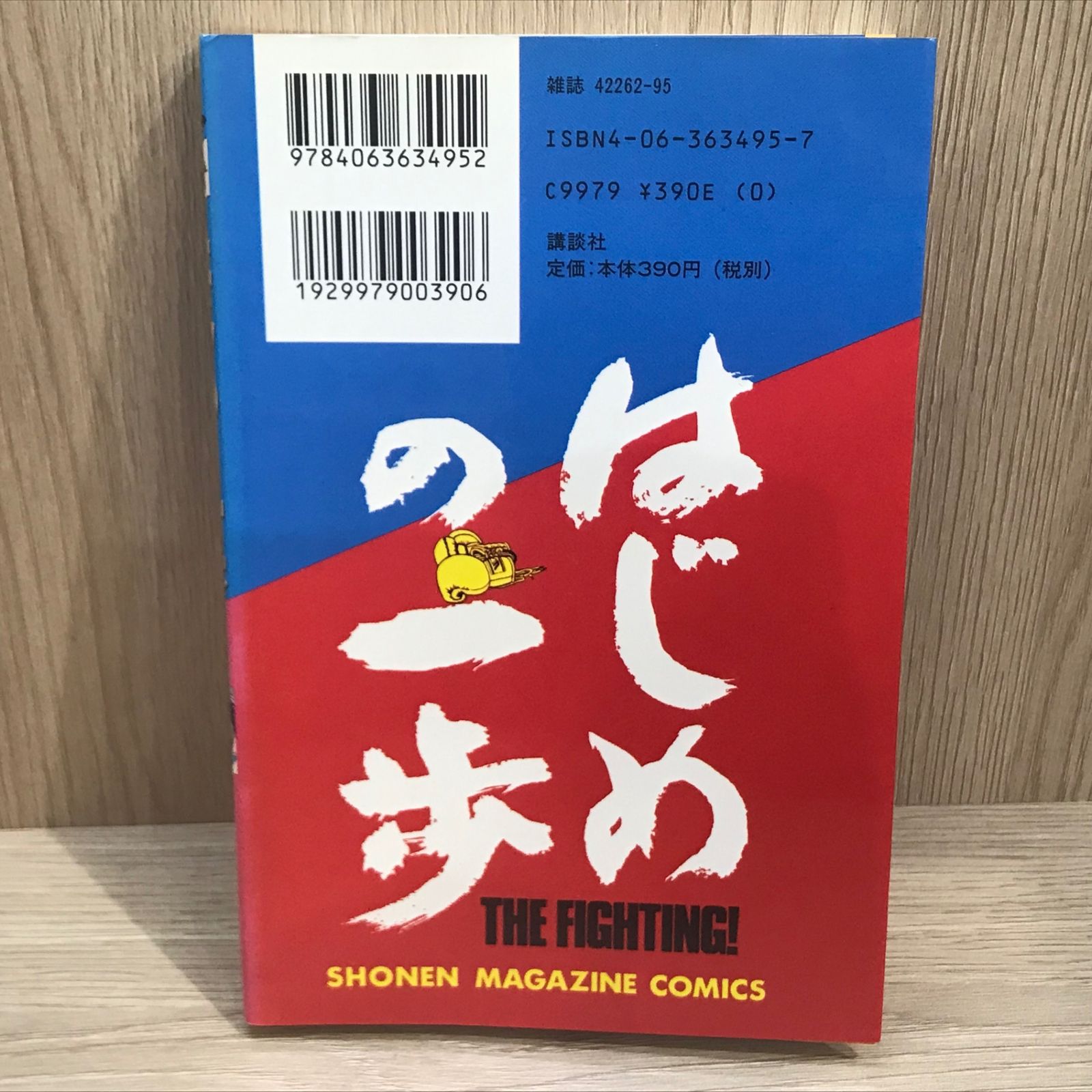 はじめの一歩 72巻【作者】森川ジョージ/GF-0225012811-YP