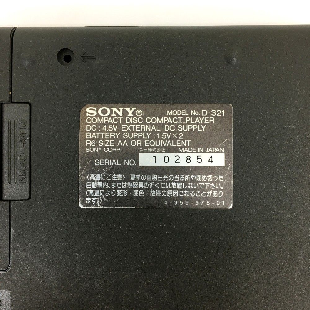 OneMall provides Mercari products: ソニー SONY D-321 Discman ESP