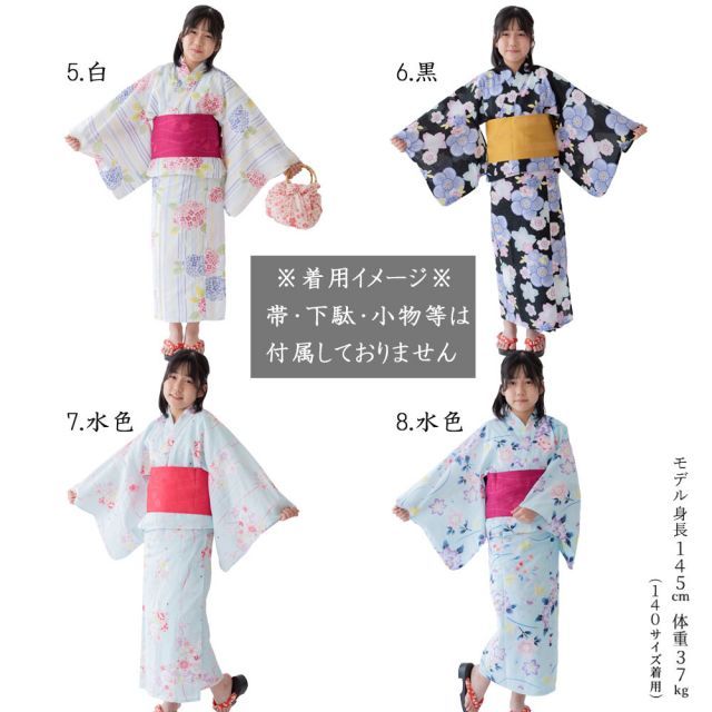 種類24:8.水色/150サイズ 浴衣 ハイジュニア浴衣 浴衣単品