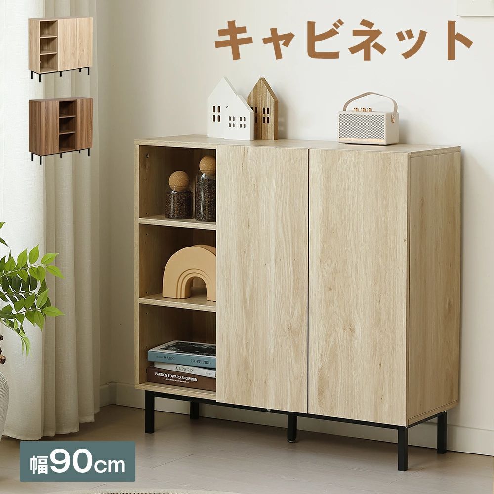 ｘ送料無料 キャビネット 扉付き サイドボード 収納棚 おしゃれ リビング モダン 棚 木目調 チェスト 書類 コード穴 韓国インテリア 扉 NATURAL