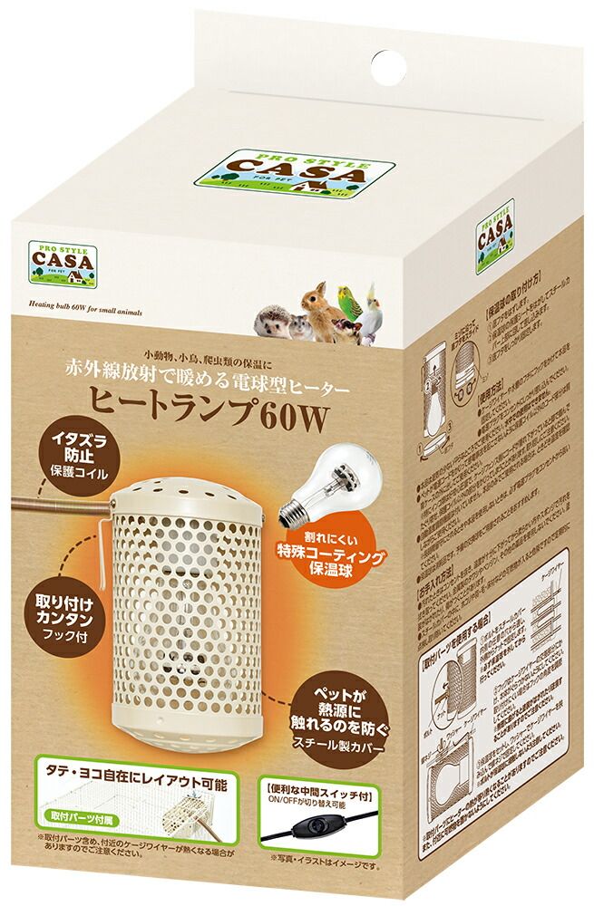 マルカン プロスタイルＣＡＳＡ ヒートランプ ６０Ｗ