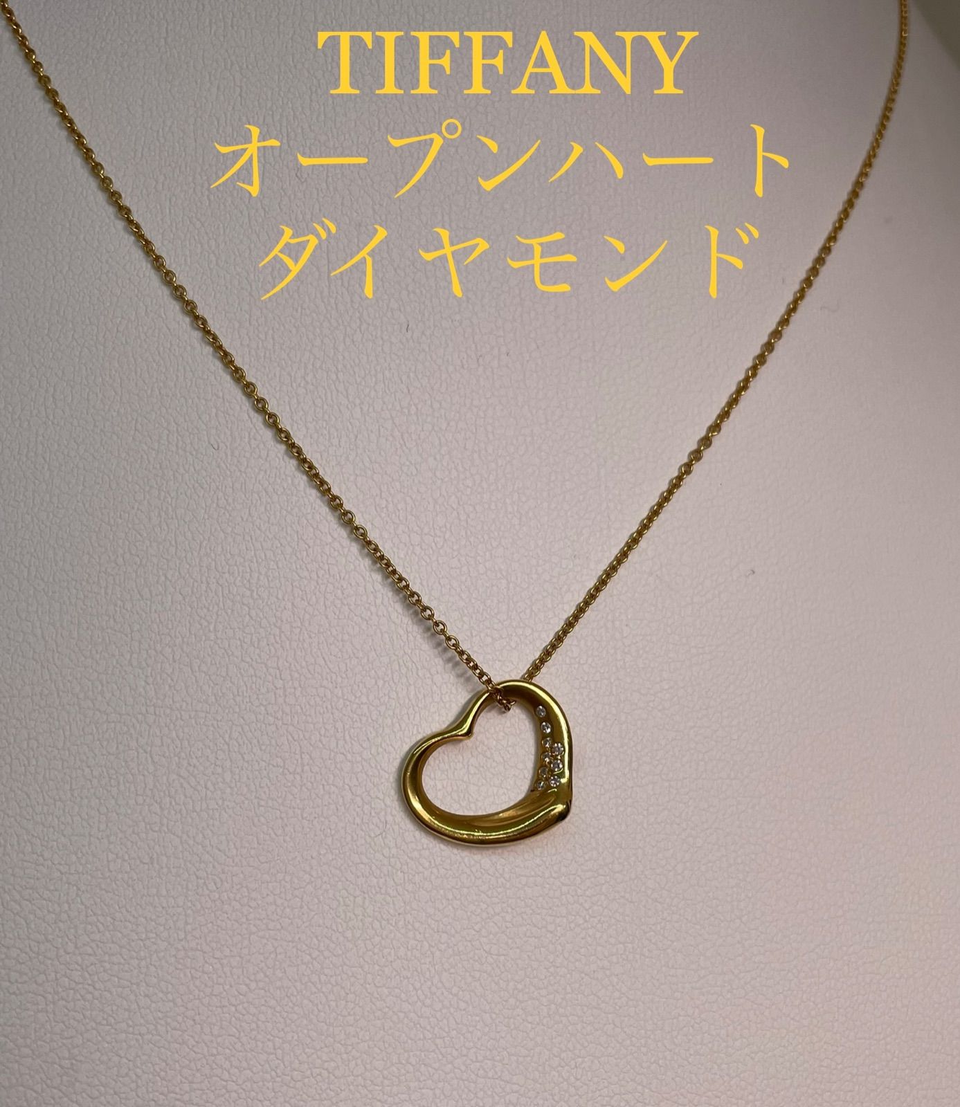 ティファニー K18 9p ダイヤモンド ハート ネックレス - アクセサリー