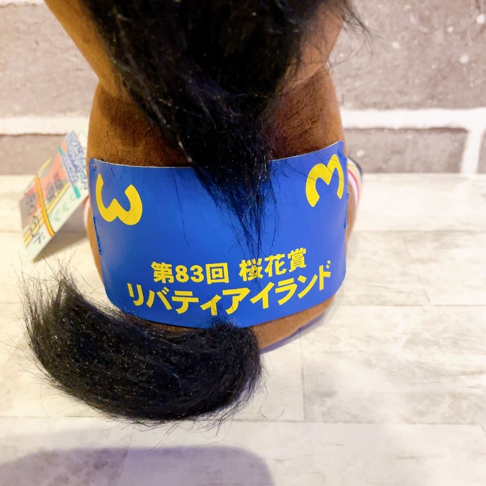 桜花賞 リバティアイランド アイドルホース 競馬ぬいぐるみ