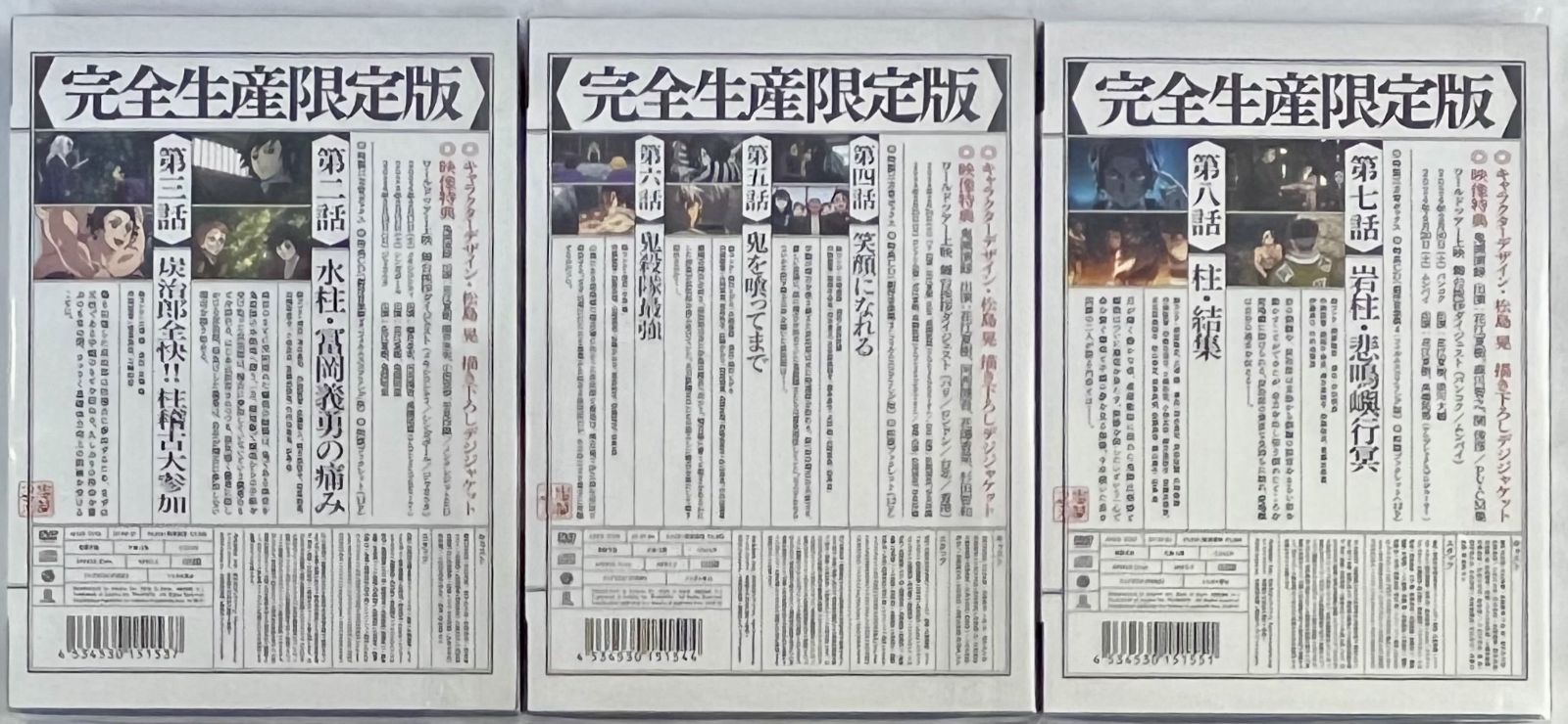 鬼滅の刃 柱稽古編 完全生産 版 第二 三 四巻 セット