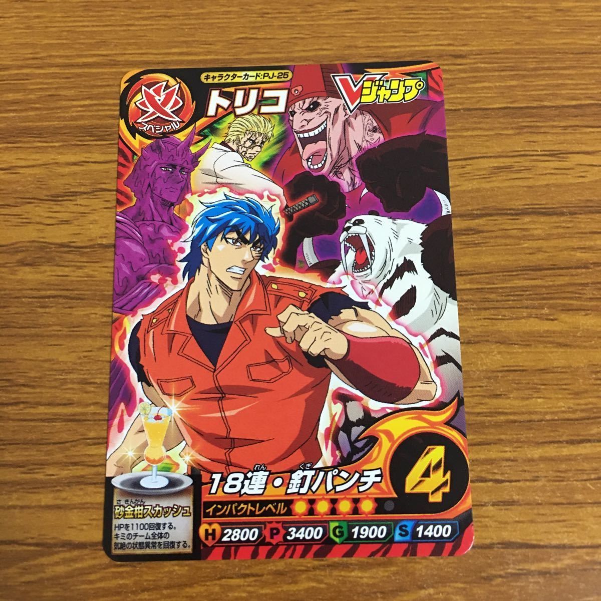 トリコ カード 羽29 カード トレカ まとめ トリコ イタダキマスター ラブ トリコ