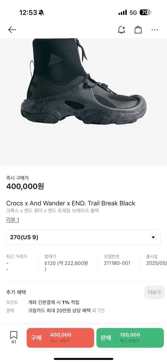 crocs クロックス そしてワンダー end