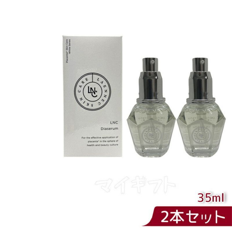 2本セット】LNC ディアセラム 35mL 美容液 DIAセラム 日本生物製剤社製