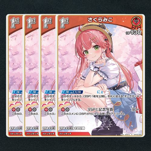 ホロカ】さくらみこ1st▢R4枚 《hBP03-029》 - メルカリ ホロカ】さくらみこ1st▢R4枚 《hBP03-029》 - メルカリ