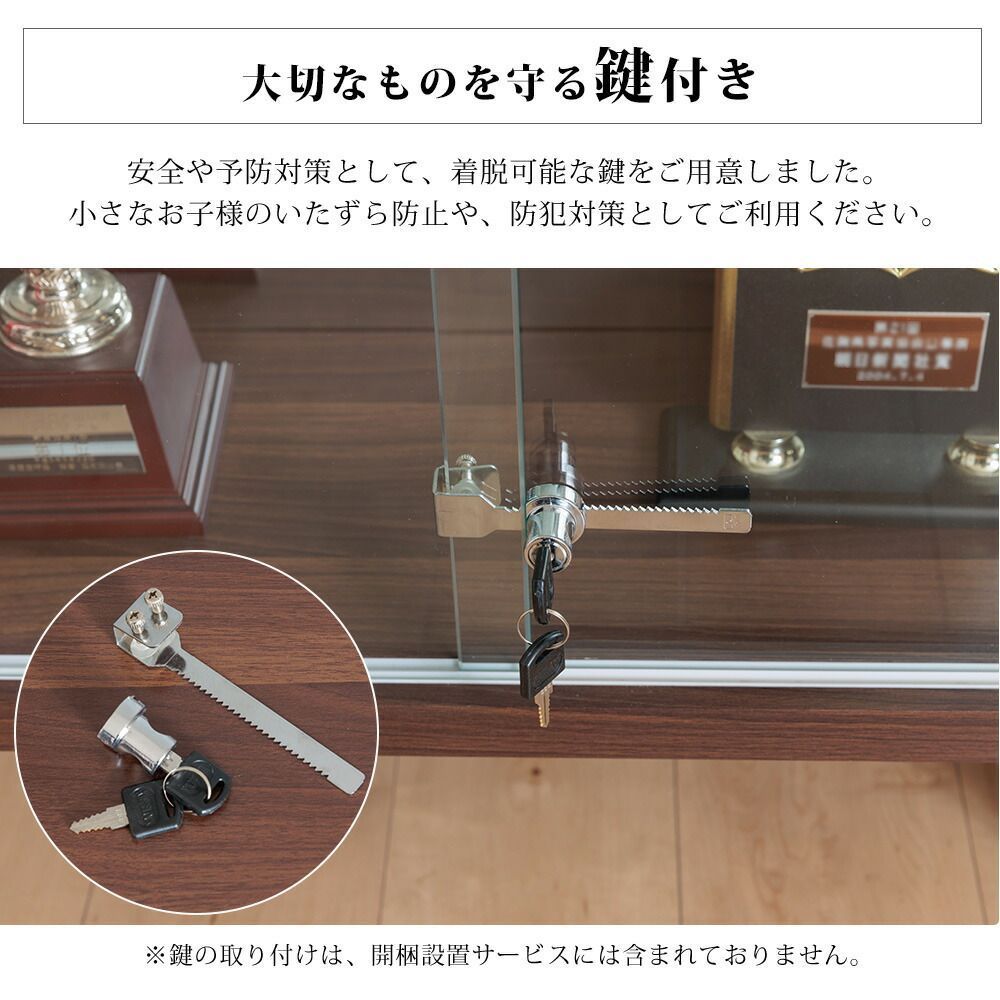 ウィズプラン コレクションケース LED 鍵付き 幅75cm コレクション