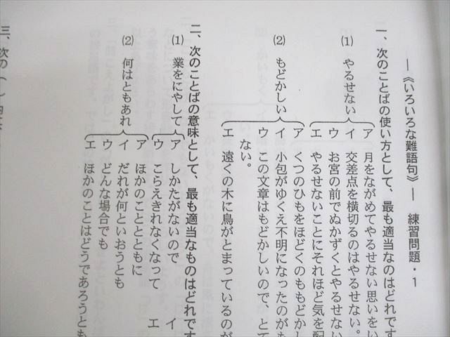 Final Attack 撃て飛べ　灘中　浜学園　特訓　ファイナルアタック　国語 浜学園 小6 国語 灘中合格へのFinal Attack 灘猛特訓Special