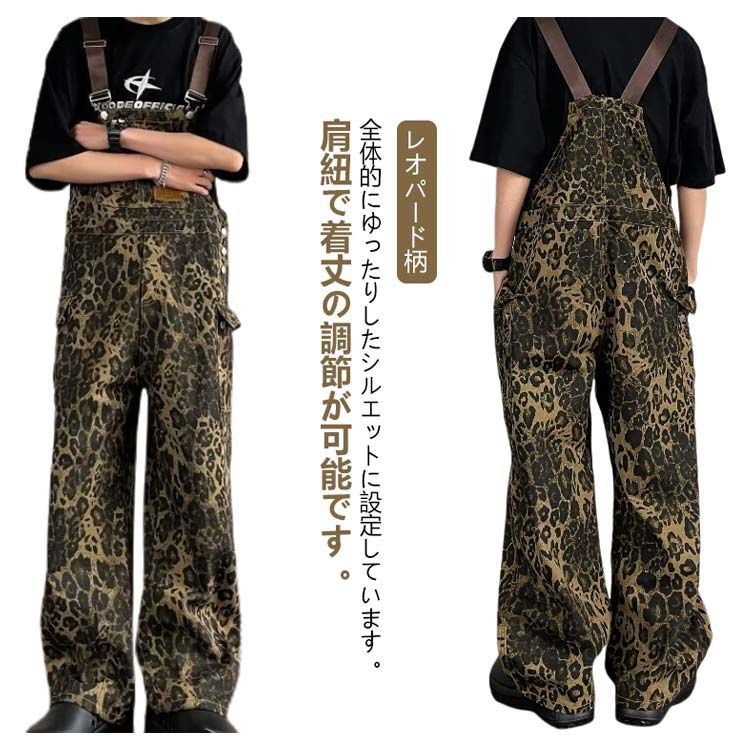 メンズ サロペット レオパード柄 オーバーオール パンツ
