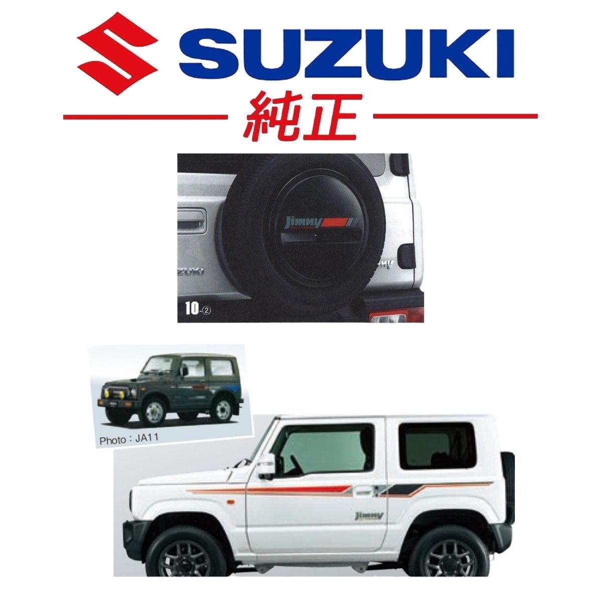 ☆新品未使用品☆ スズキ 純正 JB64 ジムニー スペアタイヤハーフ