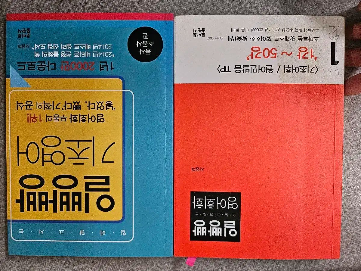 イングリッシュ 叢