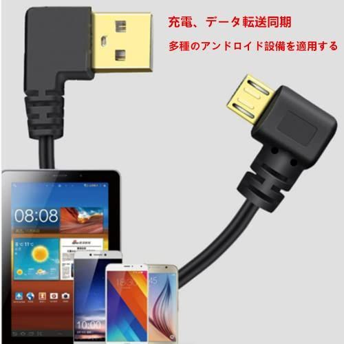 0.25m_?.USB直/Micro下 KKM-ラブショー【JCT請求書発行】USB 2.0 L型