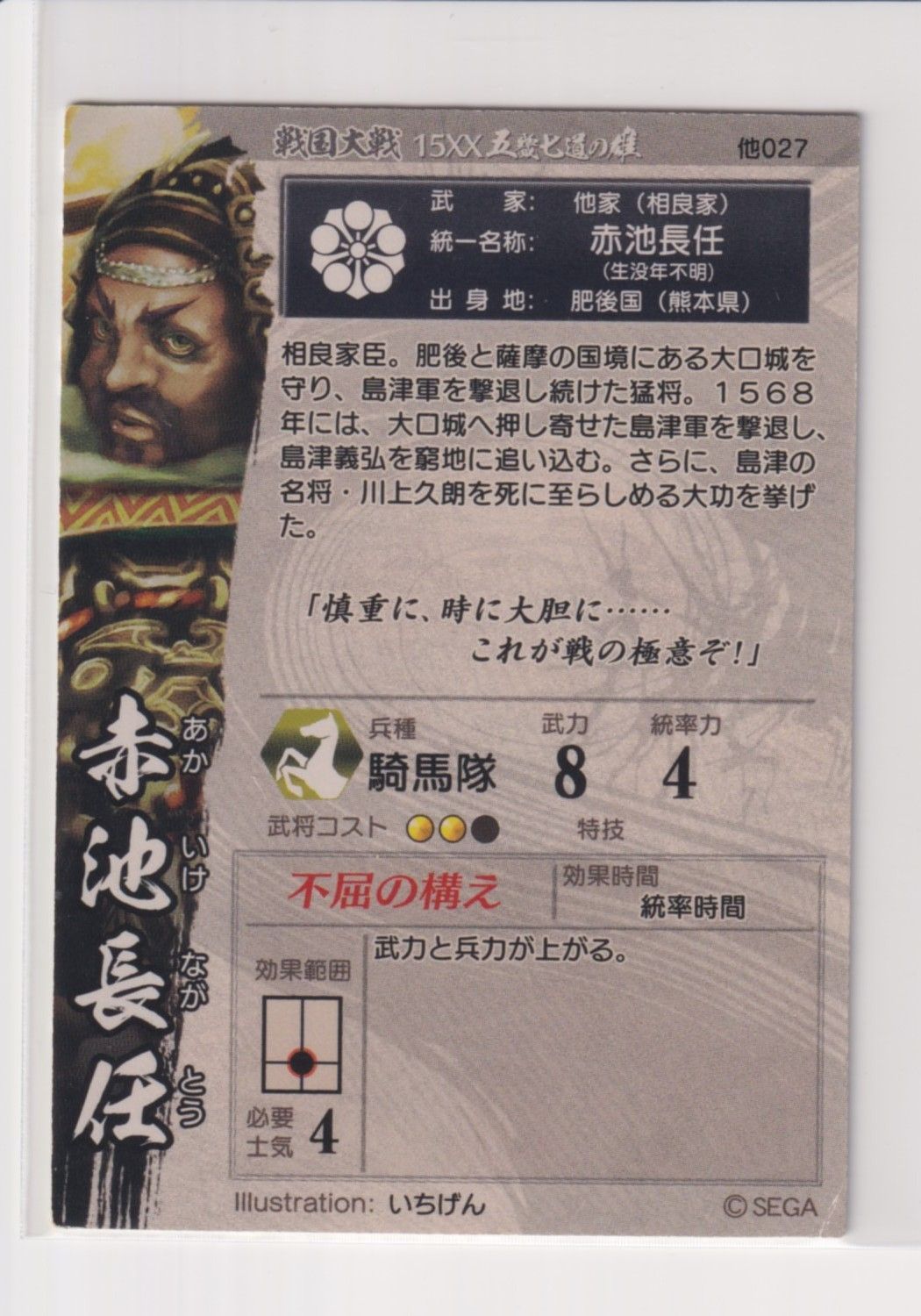 戦国大戦　バラ売り 戦国大戦バラ売り