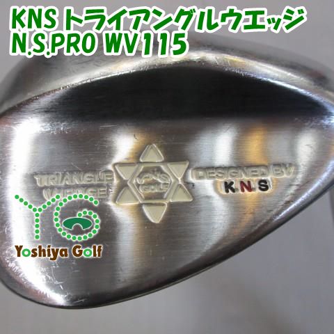 ウェッジ その他 KNS トライアングルウエッジ/N.S.PRO WV115/S(相当
