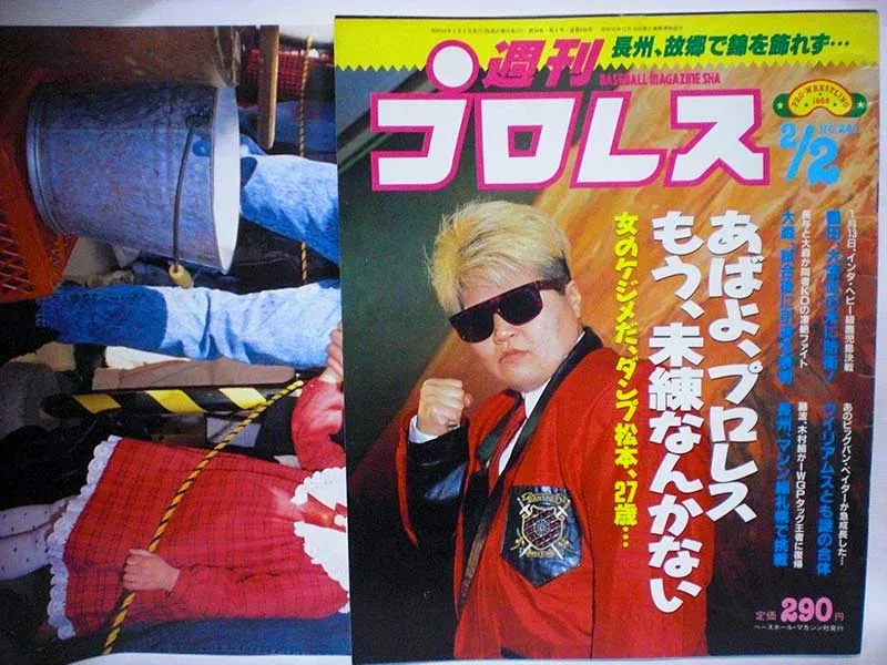 2025年最新】ダンプ松本 ポスターの人気アイテム - メルカリ