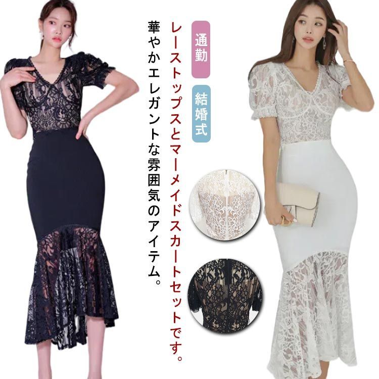 新品未使用☆レースブラウスとタイトスカートのドレス DRESS+ パーティードレス レディース ドレス 結婚式