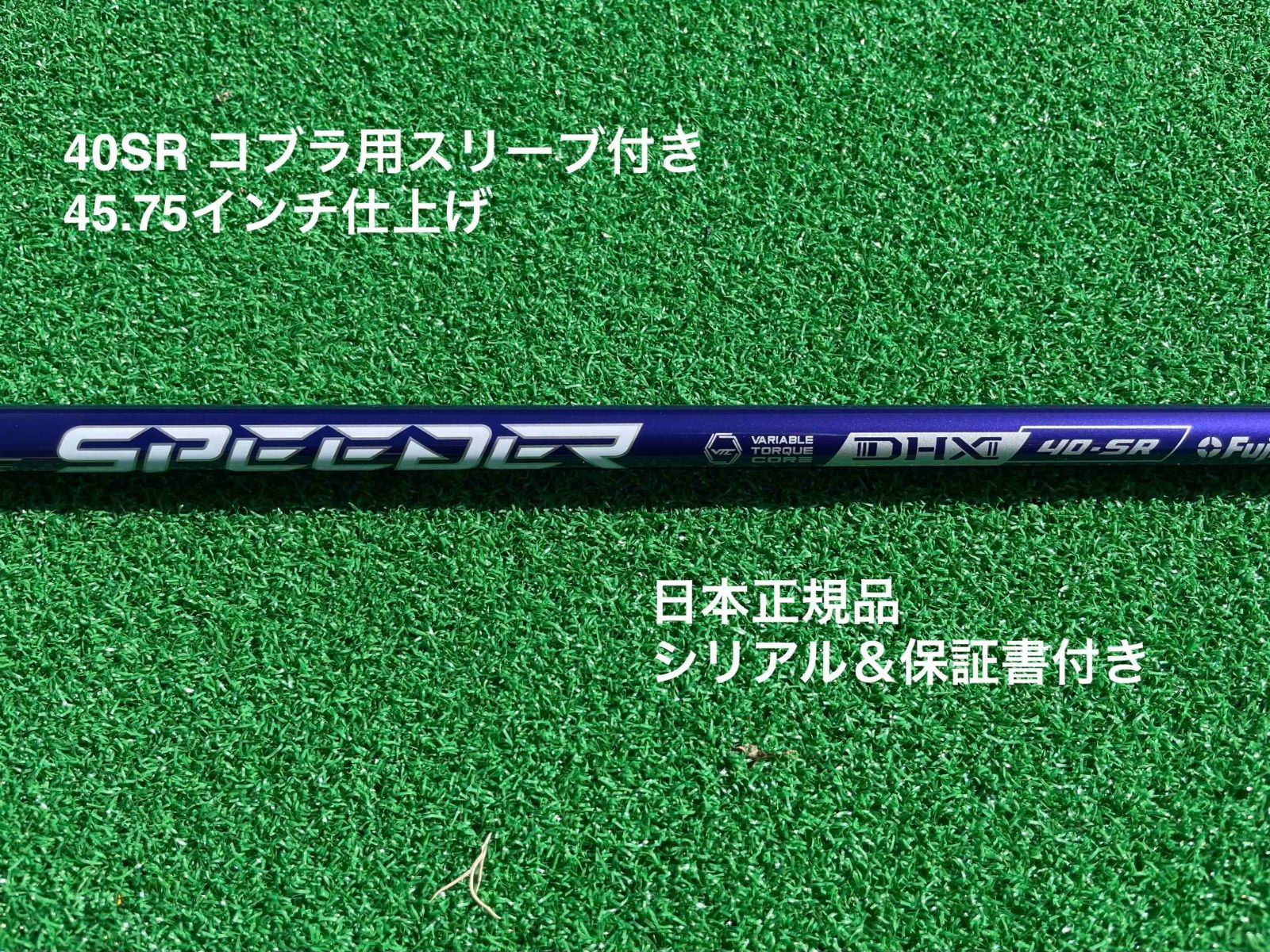 スピーダーNXバイオレット50X テーラーメイドスリーブ45.5インチ新品未使用