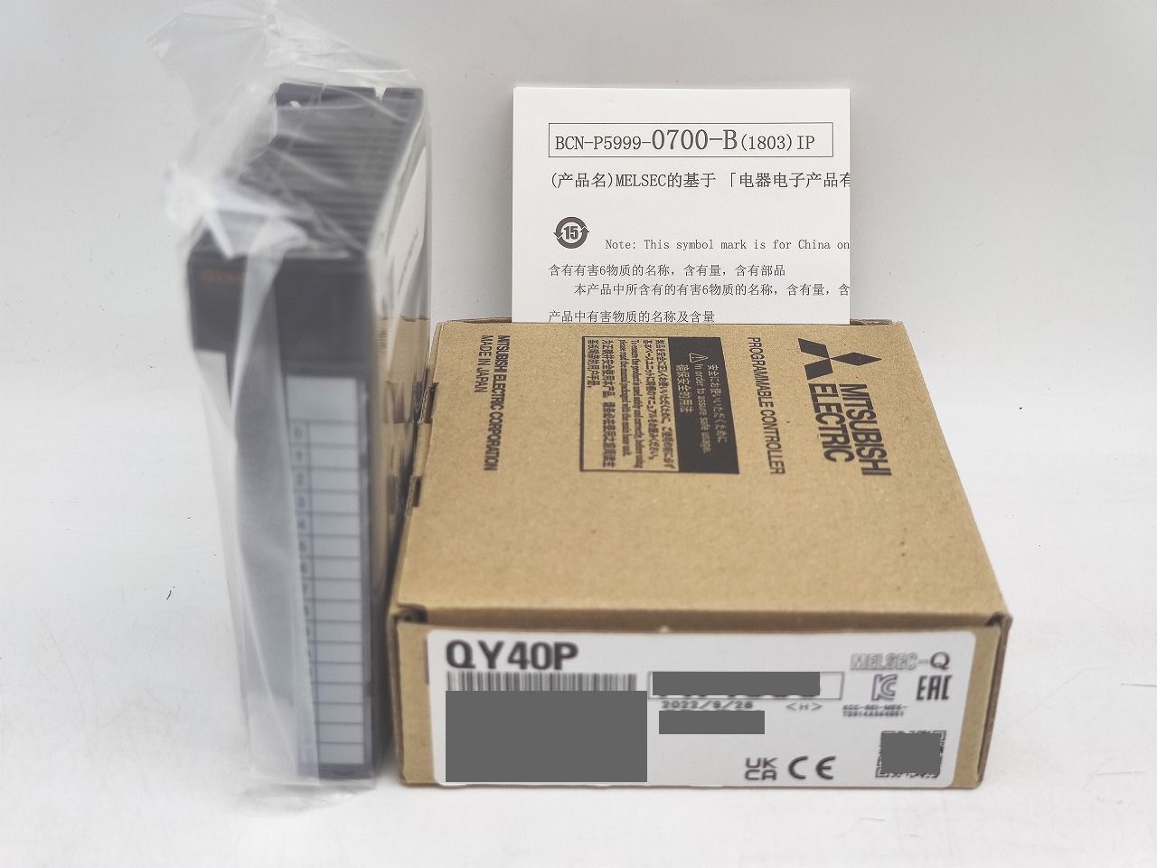 インボイス対応 三菱 MITSUBISHI QY40P