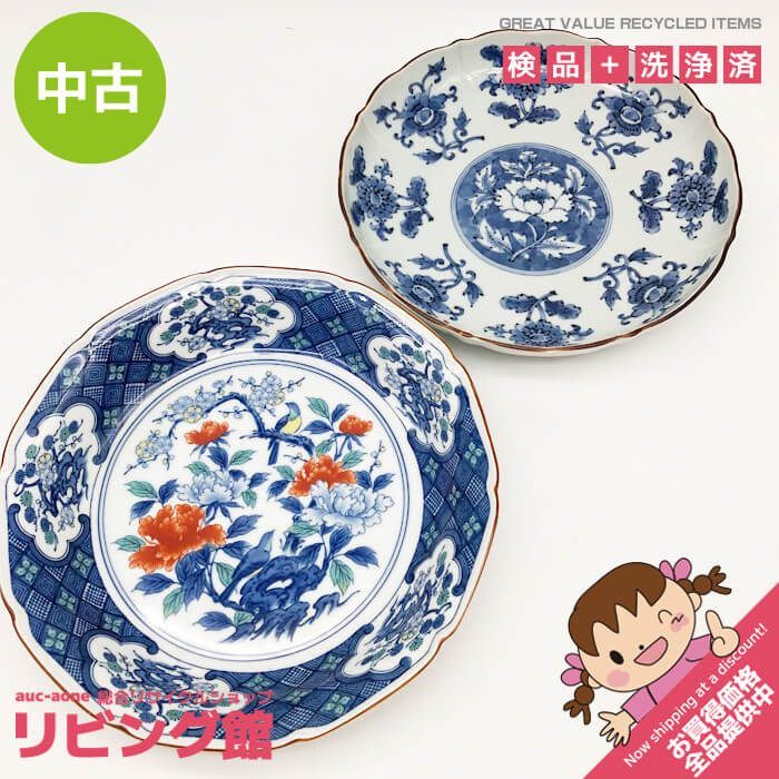 アンティーク　お皿　お正月　和食器　大皿2枚 アンティーク お皿 お正月 和食器 大皿2枚
