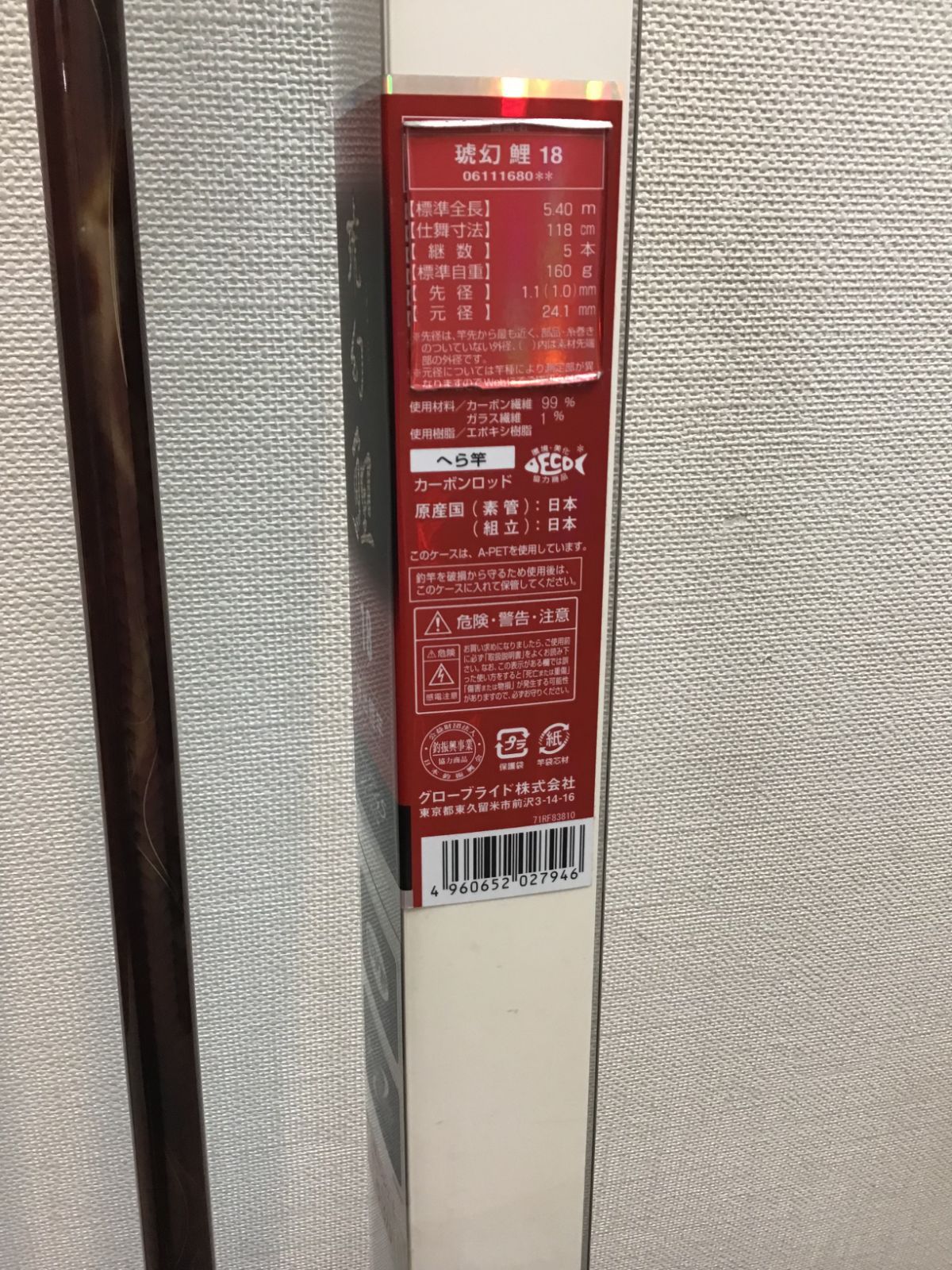 2本セット がま石 TSターナー MH530 鯉釣り 鯉竿 がま石TSターナー