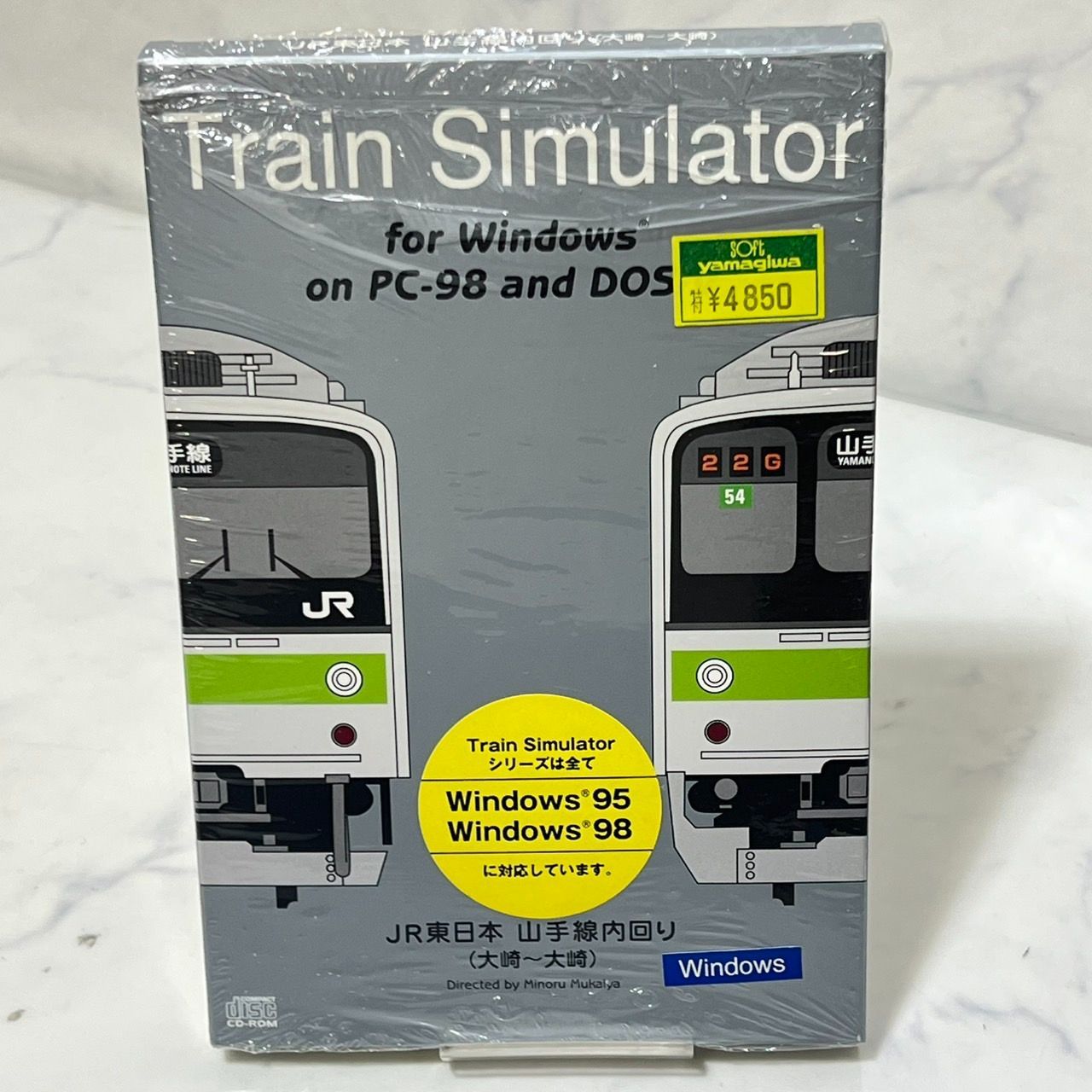 Train Simulator トレインシミュレータ JR東日本 山手線内回り (大崎