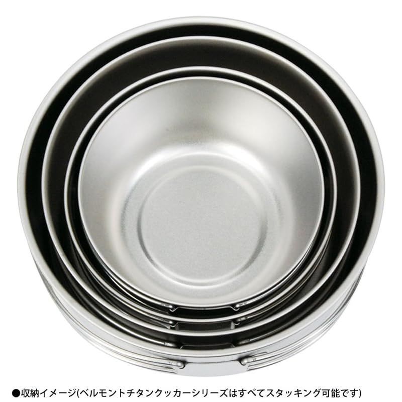 ベルモント(Belmont) BM-038 チタンクッカー4点セットL(ケース付)