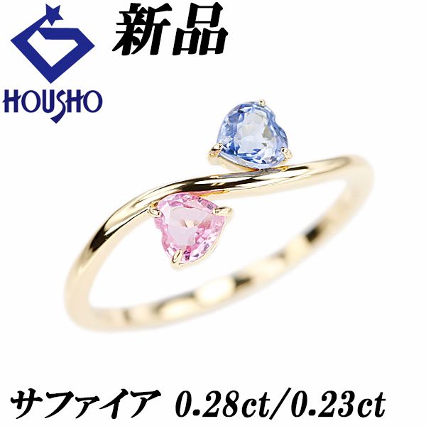 サファイア リング K18イエローゴールド ハート 細め 華奢 宝正 900978