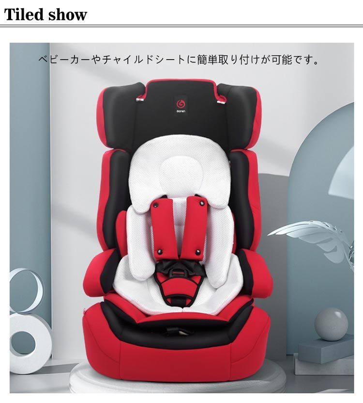 【美品】AILEBEBE 赤黒 チャイルドシートクッション　サラット　格安 楽天市場】エールベベ（マット・シート・クッション
