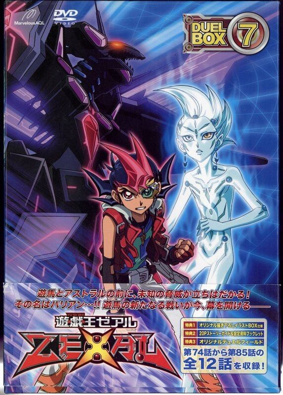 遊戯王ZEXAL 激突 デュエルカーニバル - 3DS 遊戯王ZEXAL 激突