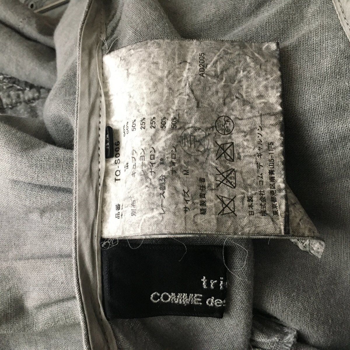 美品 COMME des GARCONS コムデギャルソン スカートM TQ-S006 AD2015 