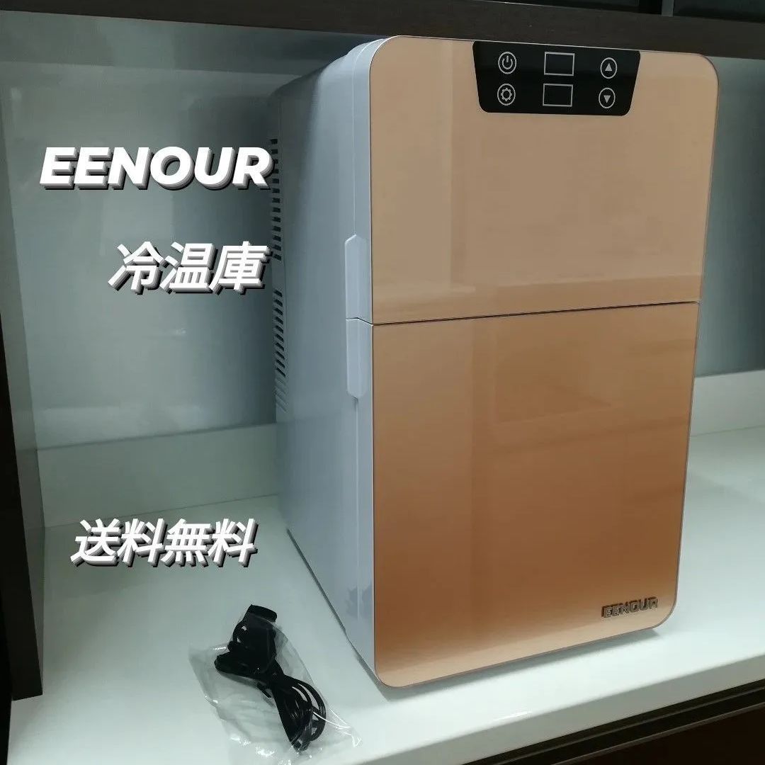 ※ EENOUR 20L 冷温庫 2ドア 中古品 イーノウ 送料無料　1983