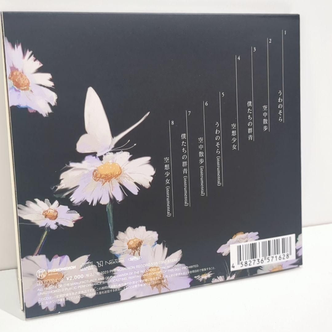空想少女 Ciel 神椿 EP 同人 音楽 CD - メルカリ