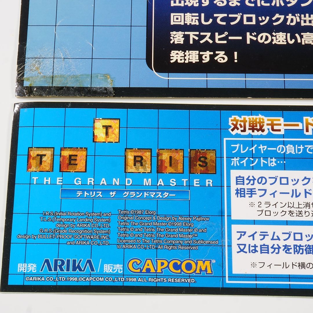 Yahoo!オークション - 純正インスト+取扱説明書 ナムコ