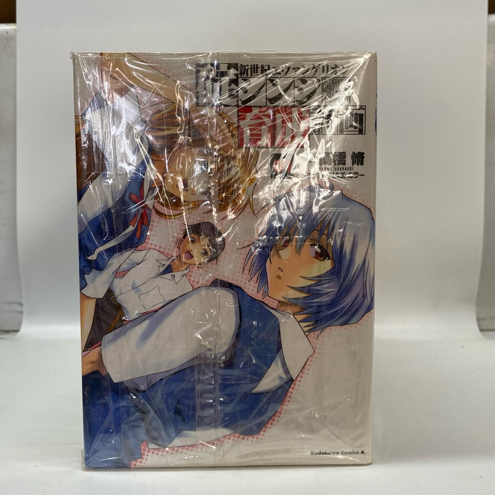 新世紀エヴァンゲリオン 碇シンジ育成計画』全巻セット - メルカリ