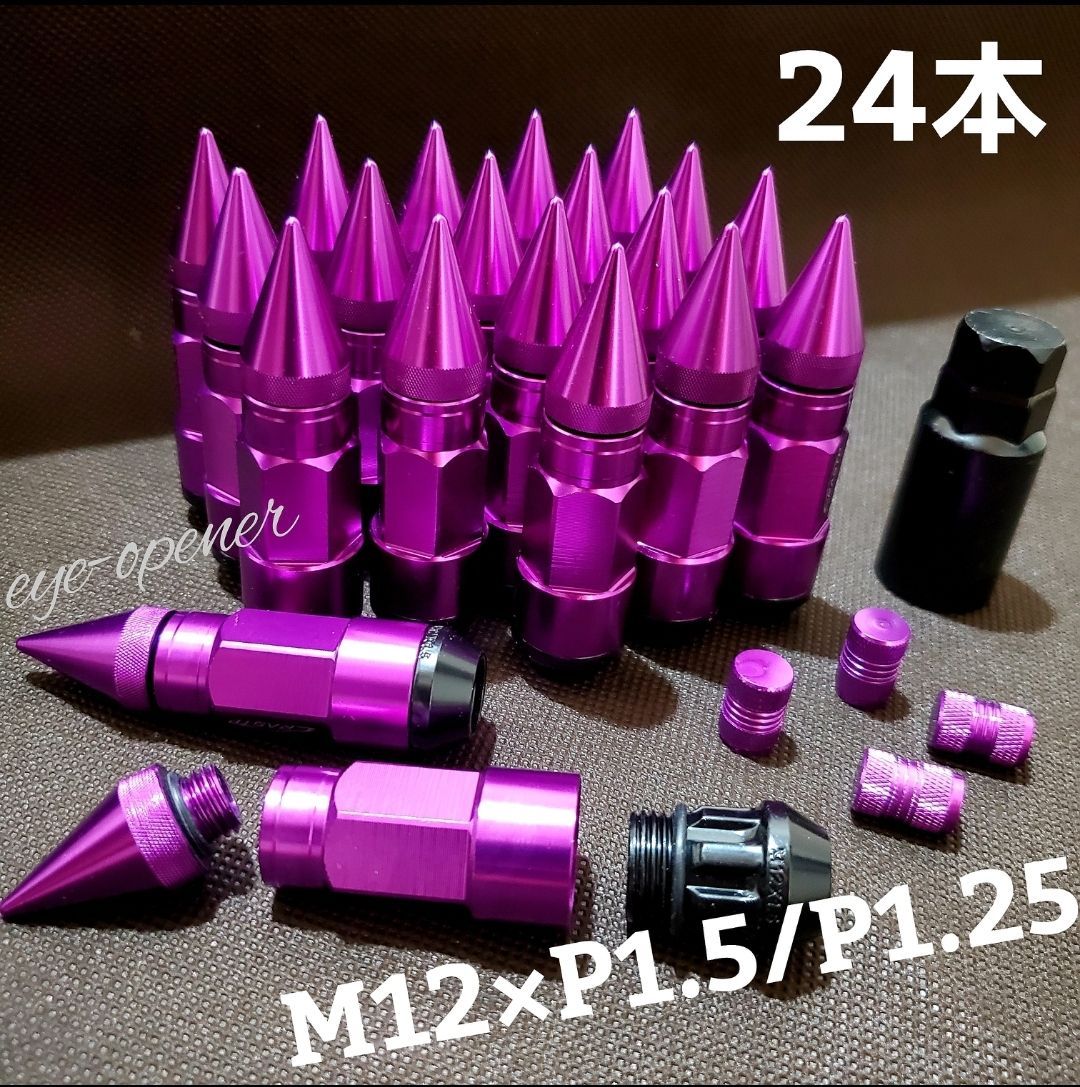 24本 PURPLE 3ピース構造スパイクナット M12×P1.5/P1.25 - メルカリ
