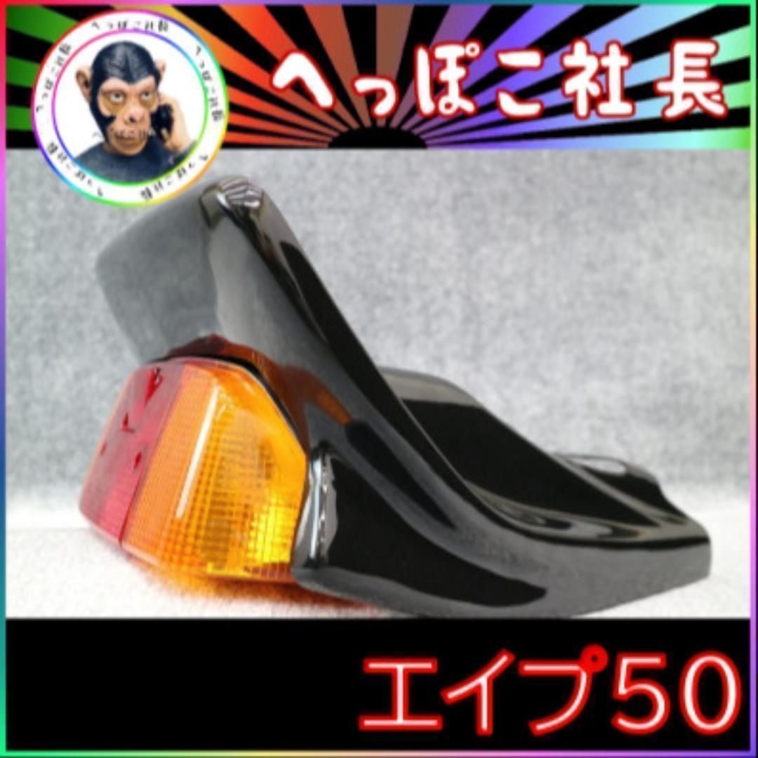 エイプ CBX変身 カウル 白 クリア テールユニットセット /新品-