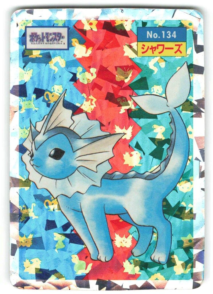【超ポイントバック祭】 トップサン ポケモンカードガム シャワーズ ゲームイラスト版 ポケモンカードゲーム