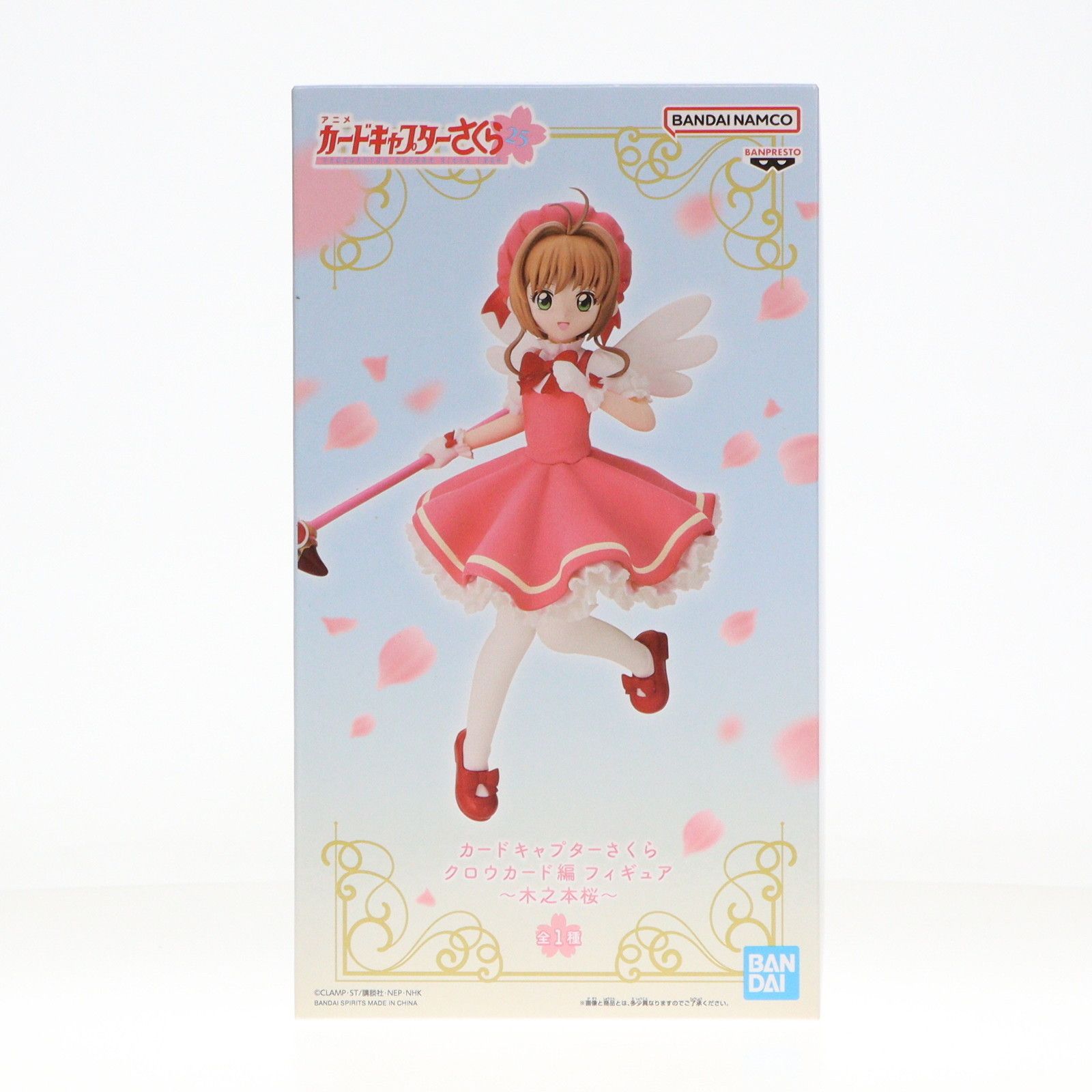CLEAR 木之本桜　PSA9 CCさくら」木之本桜がふわっと舞い降りる！クリアカード編OP衣装