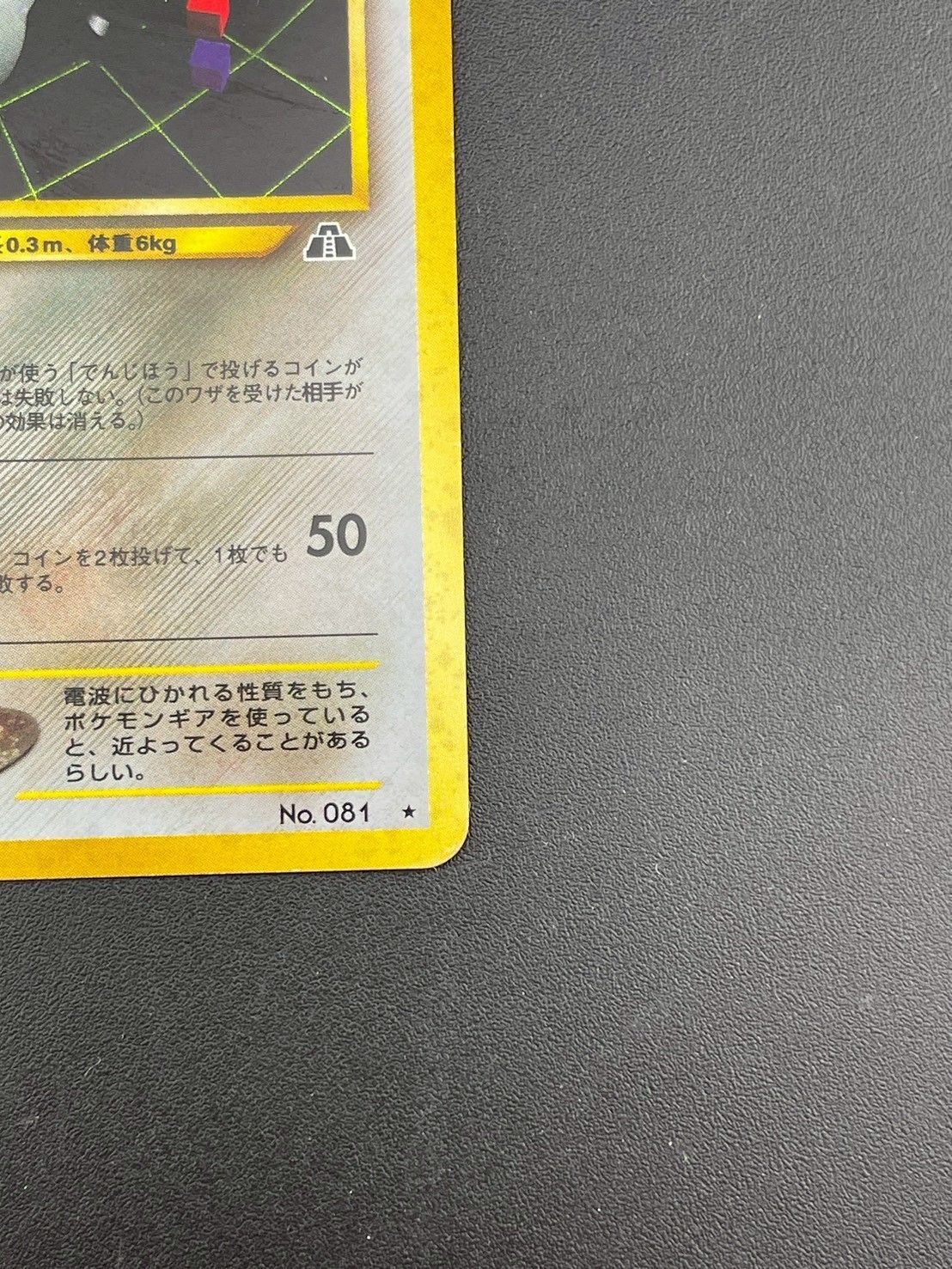 ポケモンカード 旧裏 カポエラー 拡張パック第2弾 遺跡をこえて… カポエラー ☆ 拡張パック第2弾 遺跡をこえて… 旧裏 - メルカリ