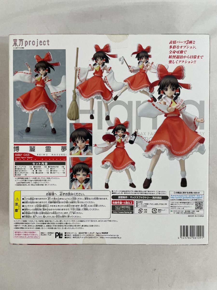 【figma 】東方プロジェクト　博麗霊夢　055 Amazon | マックスファクトリー(Max Factory) figma 東方Project