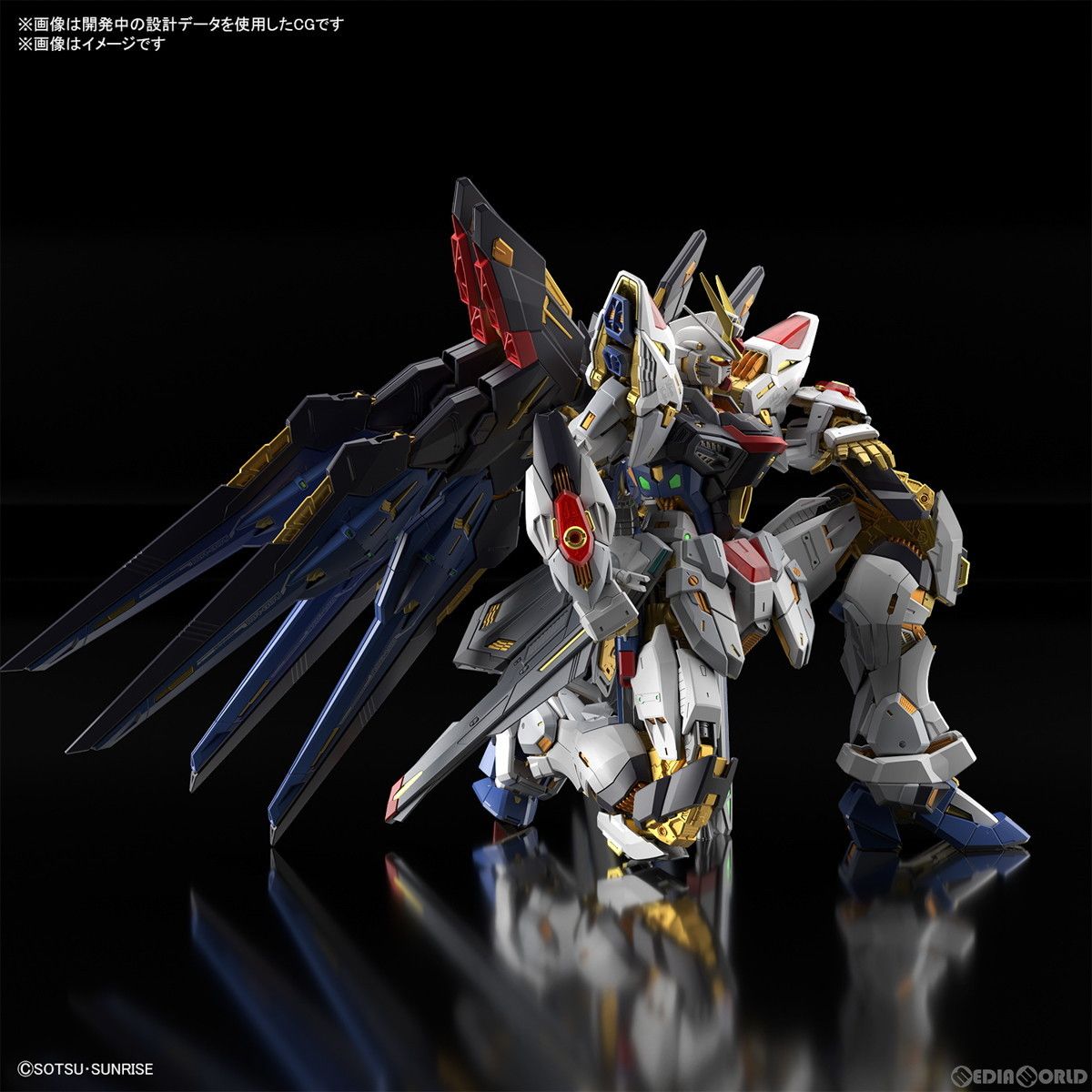 再販) MGEX 1/100 ストライクフリーダムガンダム 機動戦士