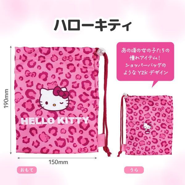サンリオキャラクターズ ショッパー風巾着 ギャル ハイビスカス ヒョウ柄 かわいい 小物入れ 給食袋 プチギフト 全4種から選択