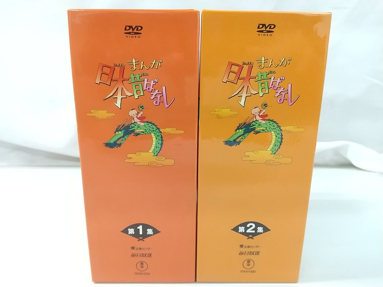 DVD まんが日本昔ばなし　まとめ売り まとめ売り・バラ売り不可】まんが日本昔ばなし DVD-BOX 第1集